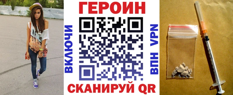 Купить где  Красный Кут  Героин белый 
