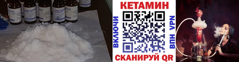 Купить где  Красный Кут  КЕТАМИН VHQ 