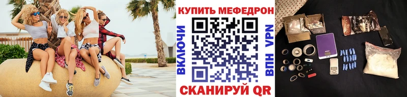 Меф кристаллы  Купить закладки  Красный Кут 