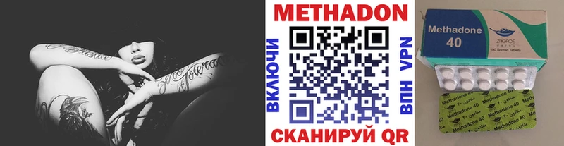 Метадон белоснежный  Купить  Красный Кут 