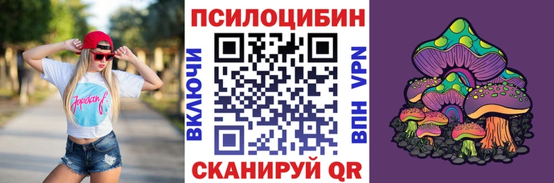 Псилоцибиновые грибы прущие грибы Красный Кут